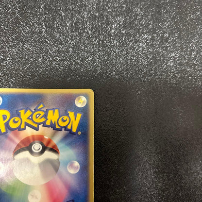 Pokemon Pikachu — 001/015 — Japanese