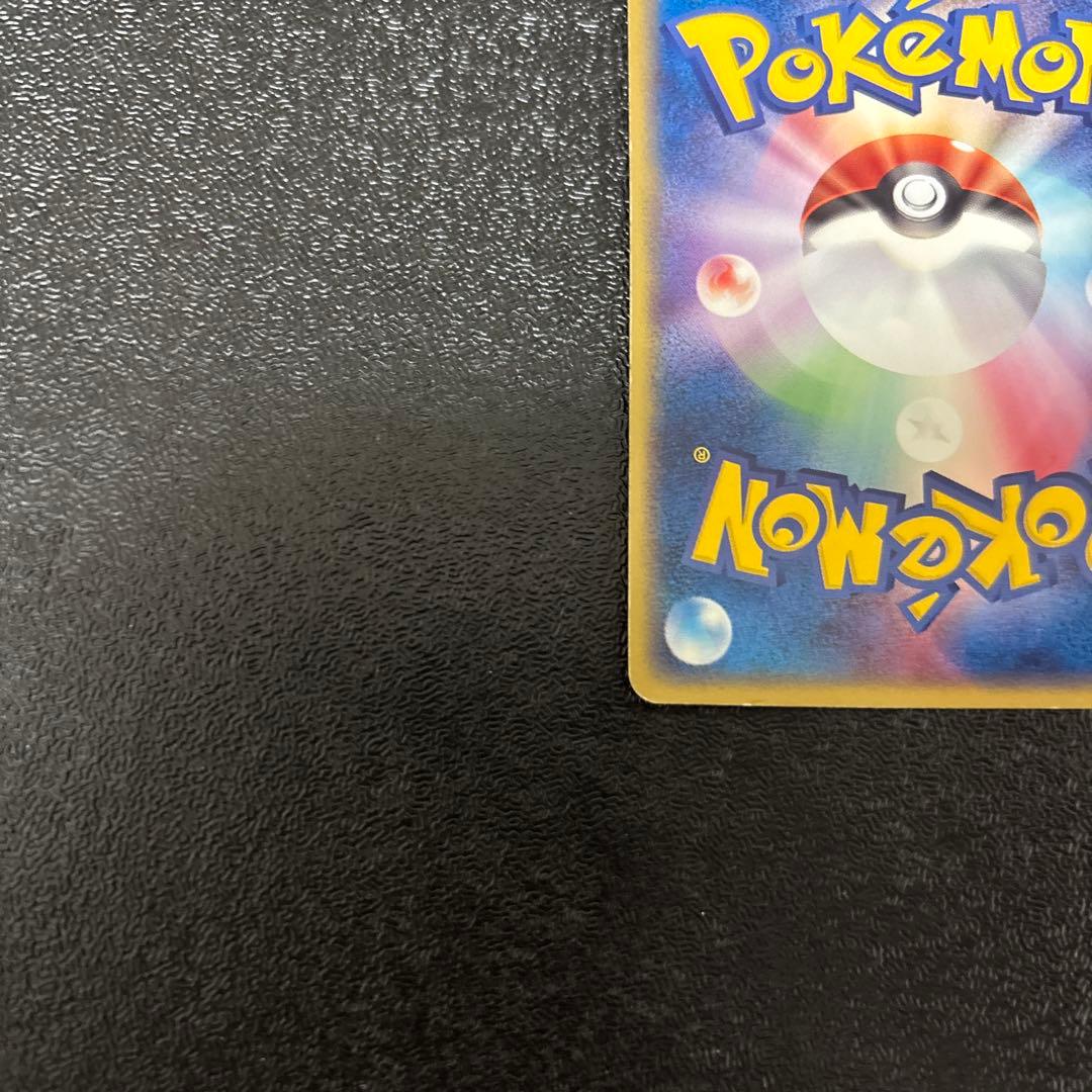 Pokemon Pikachu — 001/015 — Japanese