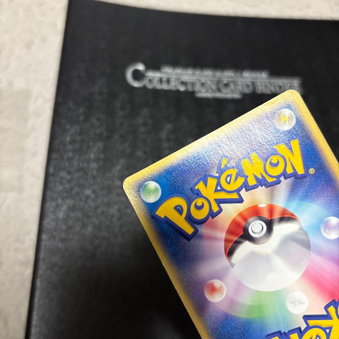 Pokemon Pikachu — 001/015 — Japanese