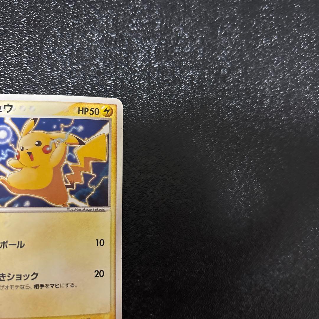 Pokemon Pikachu — 001/015 — Japanese