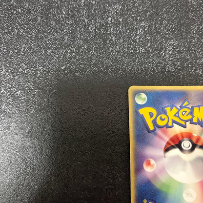 Pokemon Pikachu — 001/015 — Japanese