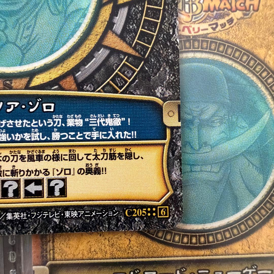 One Piece Zoro — Japanese
