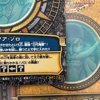 One Piece Zoro — Japanese