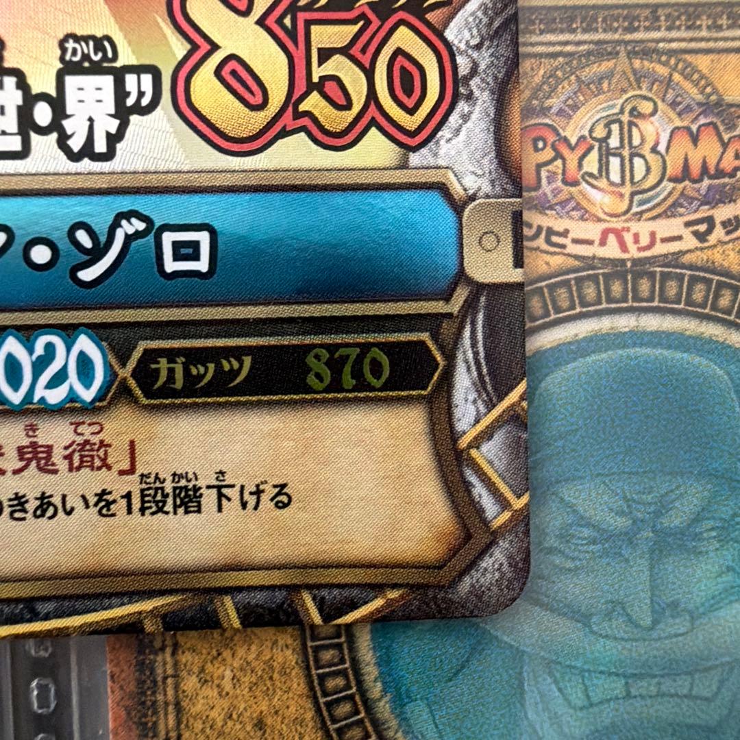 One Piece Zoro — Japanese