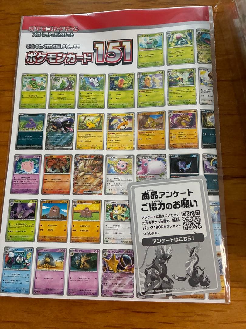 Pokemon Pokémon Card 151 Card File Set — Japanese
