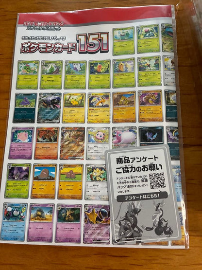 Pokemon Pokémon Card 151 Card File Set — Japanese