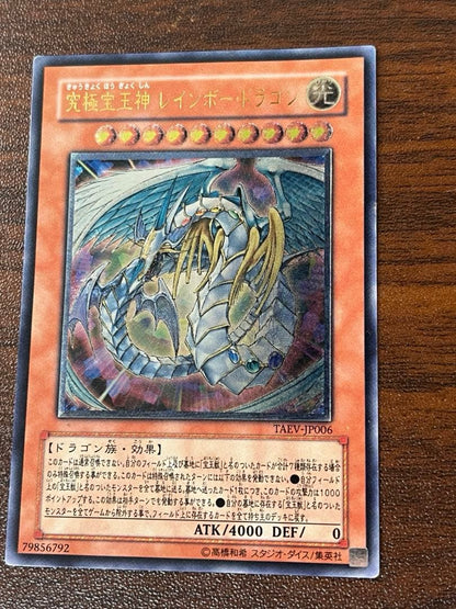 Yu-Gi-Oh Ultimate Jewel Dragon Rainbow Dragon — Japanese