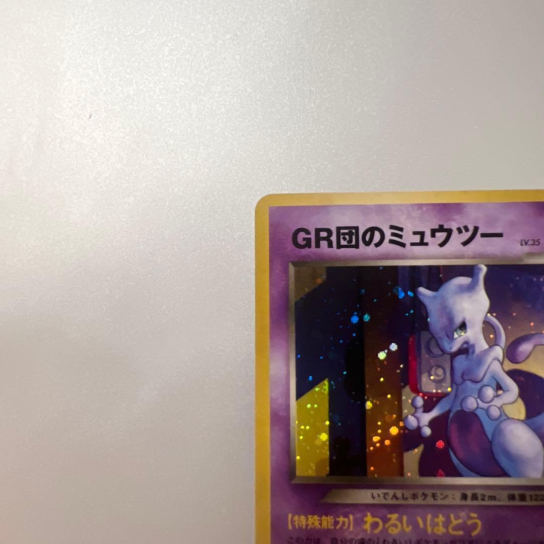 Pokemon Rocket's Mewtwo — Japanese