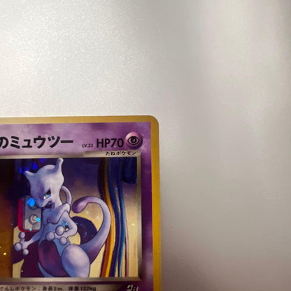 Pokemon Rocket's Mewtwo — Japanese