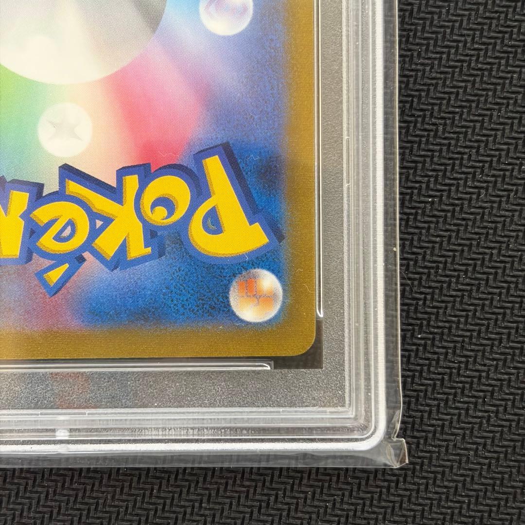 PSA 9 Pokemon Yuri SR — S High Class Pack VMAX Climax 276/184 — Japanese