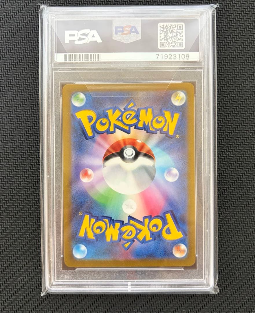 PSA 9 Pokemon Yuri SR — S High Class Pack VMAX Climax 276/184 — Japanese