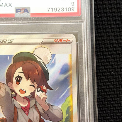PSA 9 Pokemon Yuri SR — S High Class Pack VMAX Climax 276/184 — Japanese