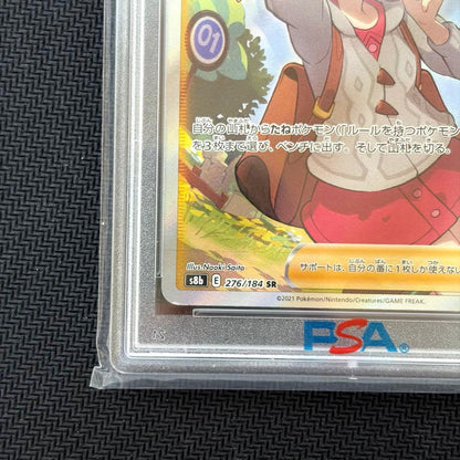 PSA 9 Pokemon Yuri SR — S High Class Pack VMAX Climax 276/184 — Japanese