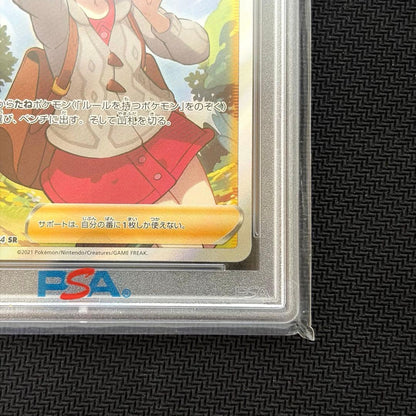 PSA 9 Pokemon Yuri SR — S High Class Pack VMAX Climax 276/184 — Japanese