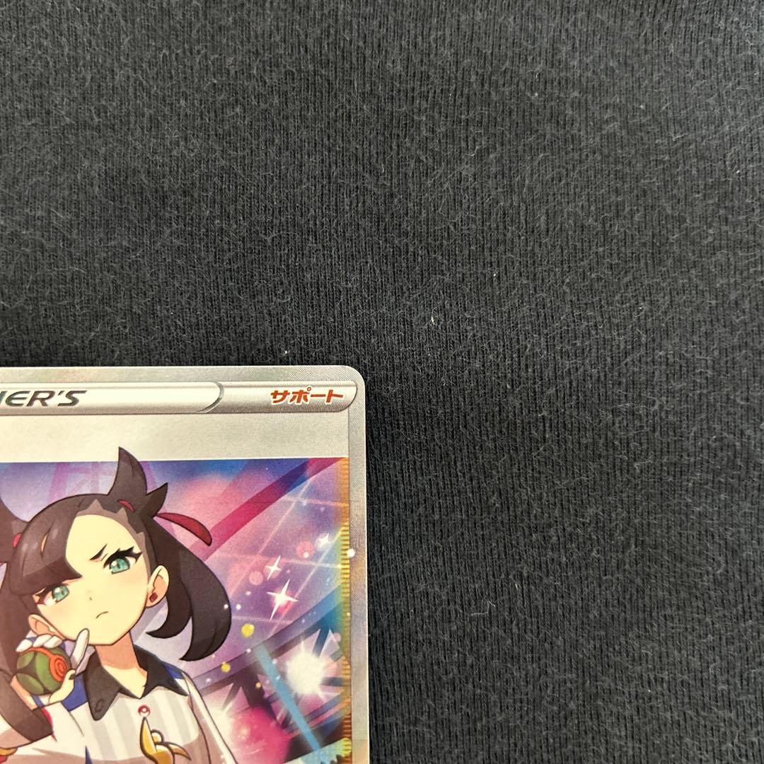Pokemon Marnie SR — S High Class Pack Shiny Star V 198/190 — Japanese