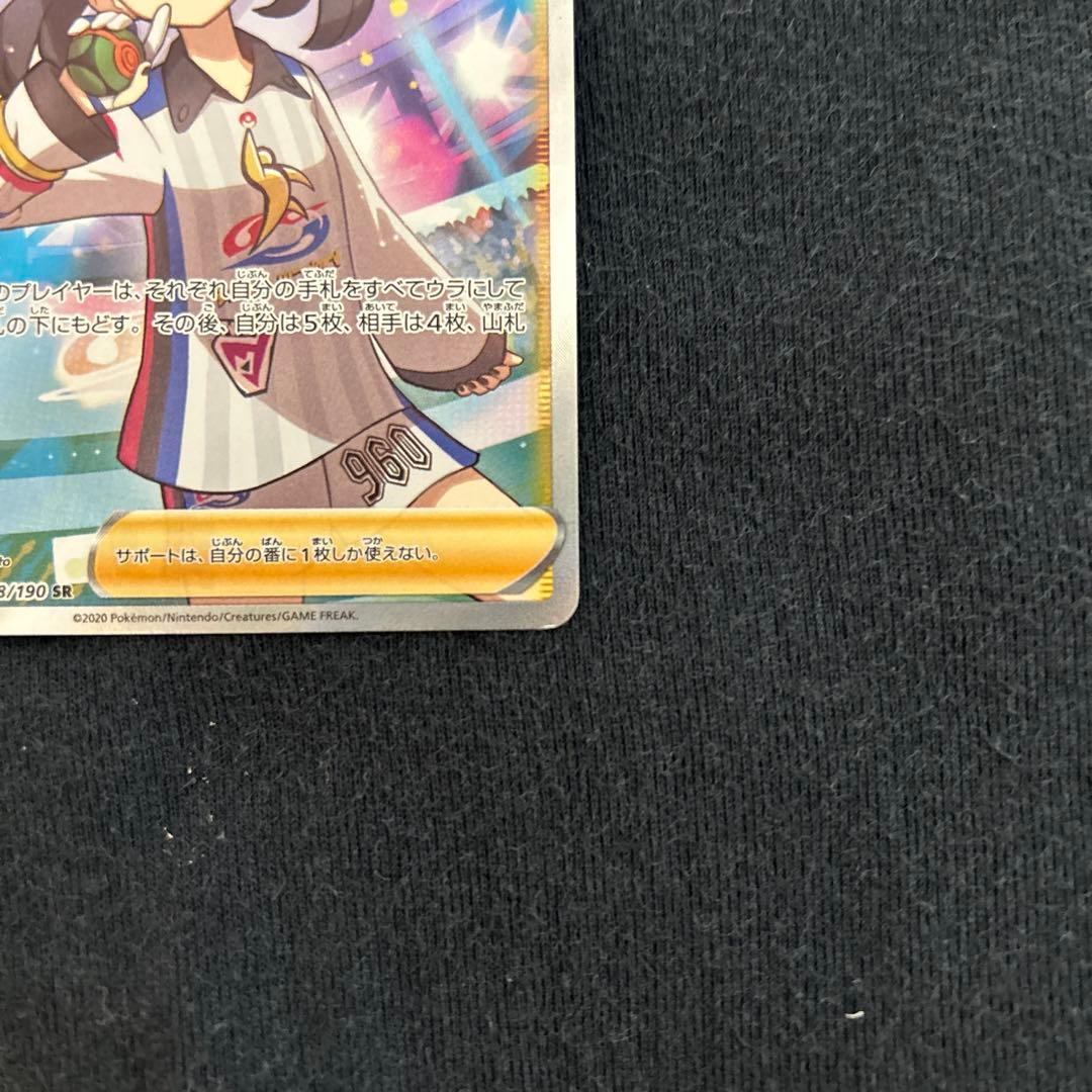 Pokemon Marnie SR — S High Class Pack Shiny Star V 198/190 — Japanese