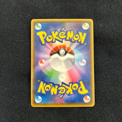 Pokemon Marnie SR — S High Class Pack Shiny Star V 198/190 — Japanese