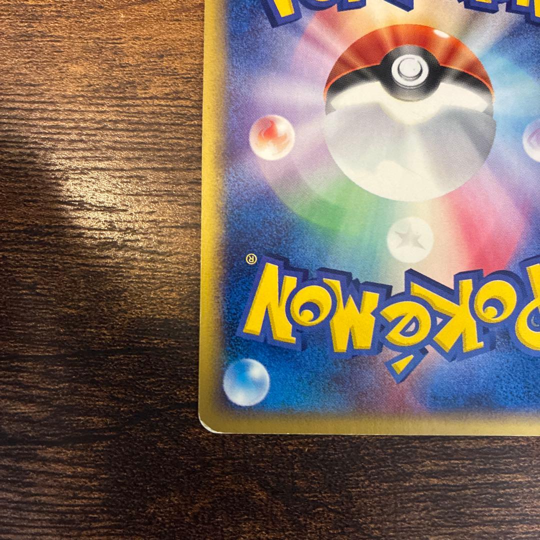 Pokemon Raichu R/★ — Pokemon Card e Series 4 Torn Land 035/088 — Japanese