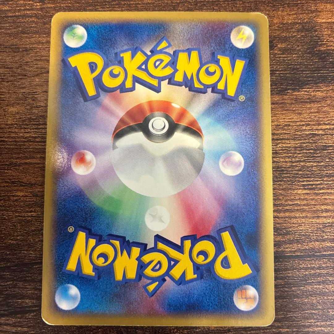 Pokemon Raichu R/★ — Pokemon Card e Series 4 Torn Land 035/088 — Japanese