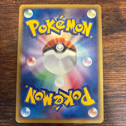 Pokemon Raichu R/★ — Pokemon Card e Series 4 Torn Land 035/088 — Japanese