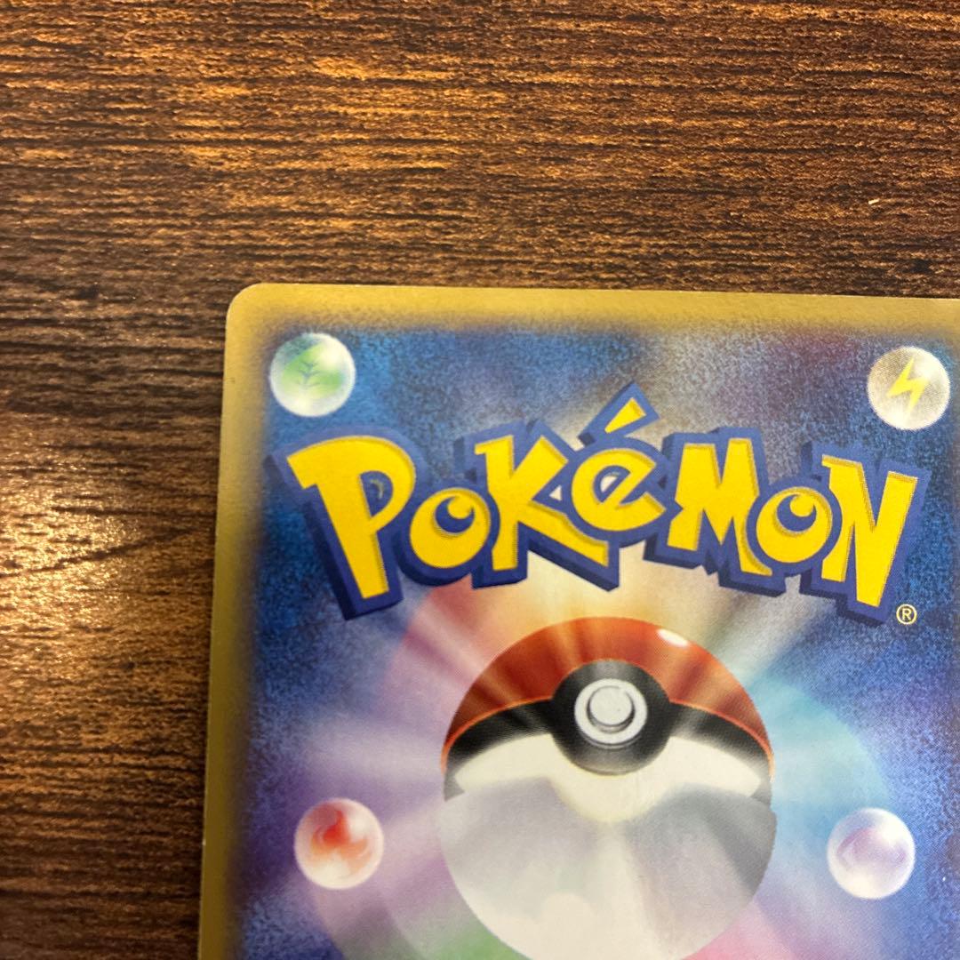 Pokemon Raichu R/★ — Pokemon Card e Series 4 Torn Land 035/088 — Japanese