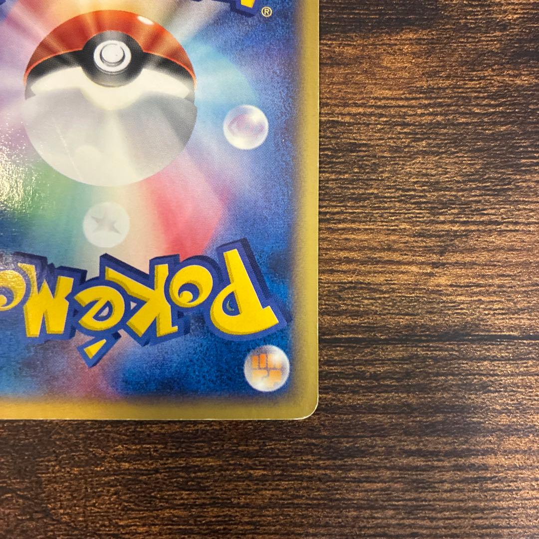 Pokemon Raichu R/★ — Pokemon Card e Series 4 Torn Land 035/088 — Japanese
