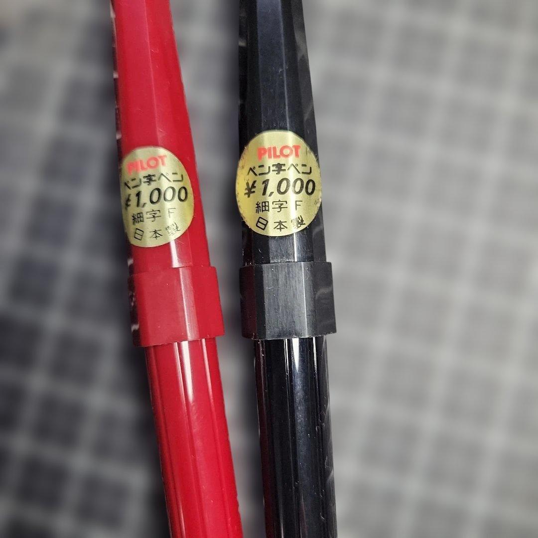 Set of two Pilot Desk Pens with fine point tips in black and red colors