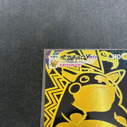 Pokemon Pikachu VMAX UR — S High Class Pack VMAX Climax 279/184 — Japanese