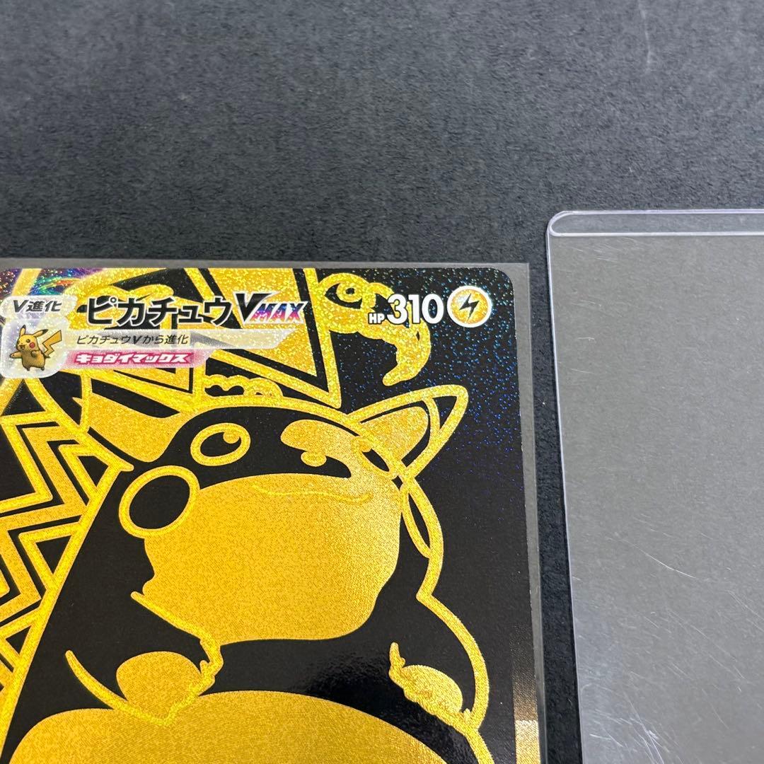 Pokemon Pikachu VMAX UR — S High Class Pack VMAX Climax 279/184 — Japanese