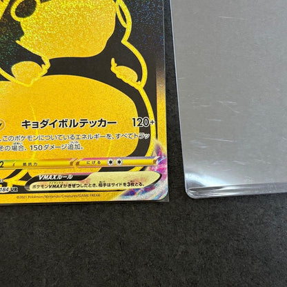 Pokemon Pikachu VMAX UR — S High Class Pack VMAX Climax 279/184 — Japanese