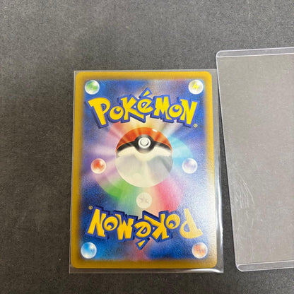 Pokemon Pikachu VMAX UR — S High Class Pack VMAX Climax 279/184 — Japanese