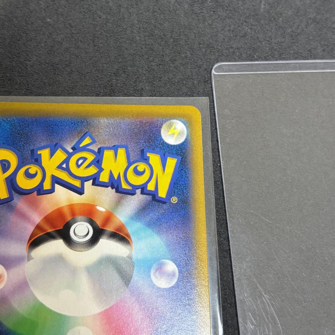 Pokemon Pikachu VMAX UR — S High Class Pack VMAX Climax 279/184 — Japanese