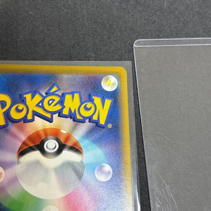 Pokemon Pikachu VMAX UR — S High Class Pack VMAX Climax 279/184 — Japanese