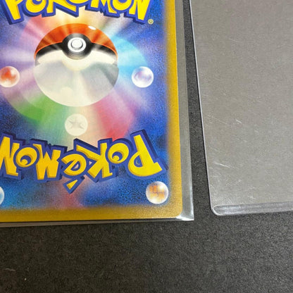 Pokemon Pikachu VMAX UR — S High Class Pack VMAX Climax 279/184 — Japanese
