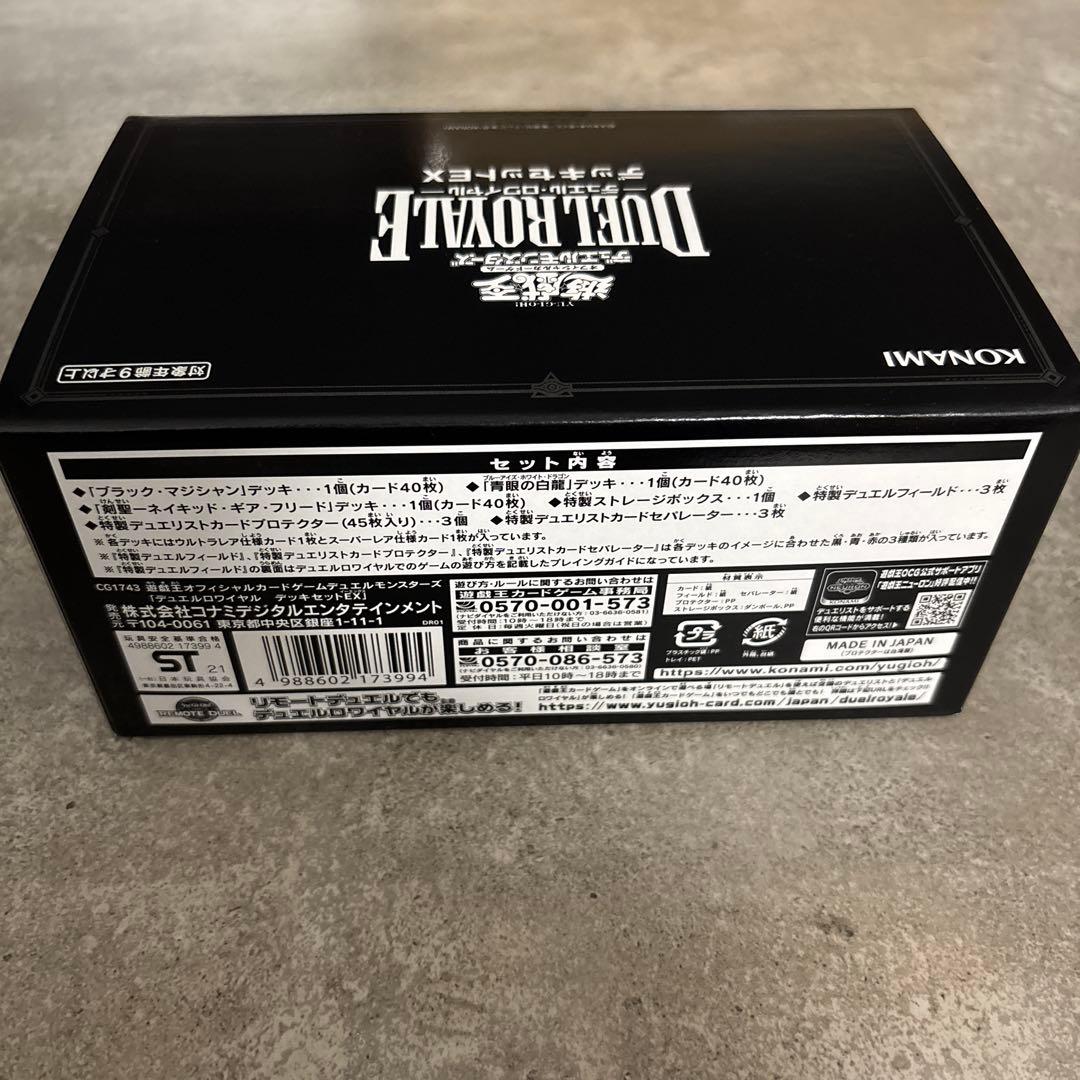 Yu-Gi-Oh Yu-Gi-Oh! Duel Royale Deck Set EX Box — Japanese