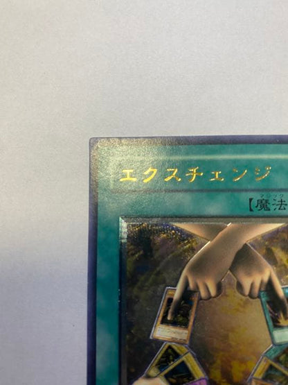 Yu-Gi-Oh Yu-Gi-Oh! Exchange Relief — Japanese