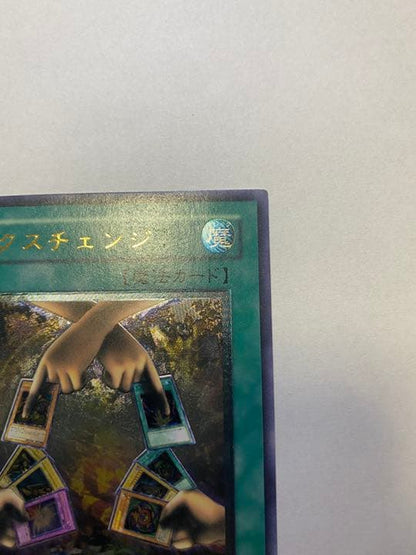 Yu-Gi-Oh Yu-Gi-Oh! Exchange Relief — Japanese