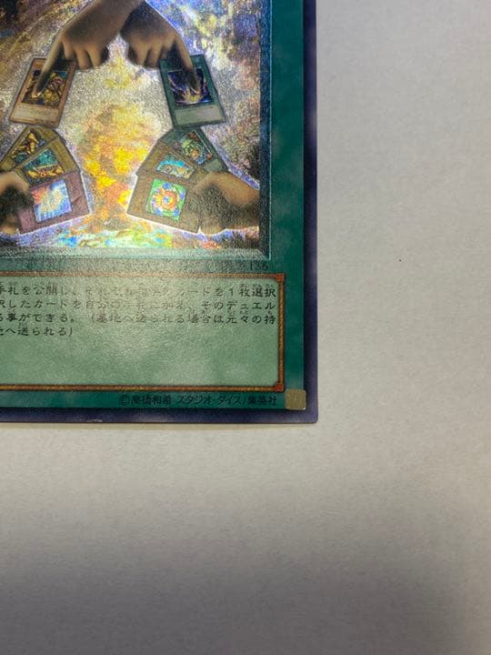 Yu-Gi-Oh Yu-Gi-Oh! Exchange Relief — Japanese
