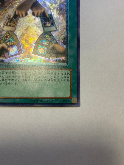 Yu-Gi-Oh Yu-Gi-Oh! Exchange Relief — Japanese