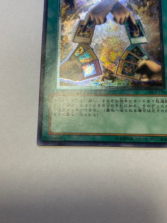 Yu-Gi-Oh Yu-Gi-Oh! Exchange Relief — Japanese