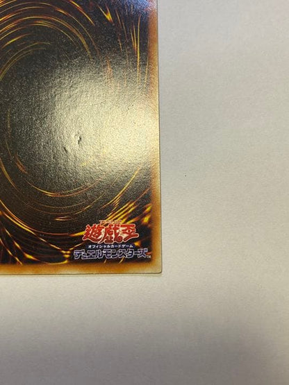 Yu-Gi-Oh Yu-Gi-Oh! Exchange Relief — Japanese