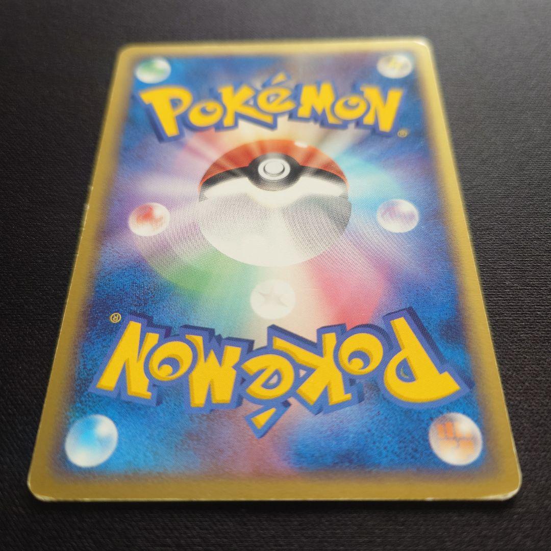 Pokemon Rocket's Raikou ex — Japanese