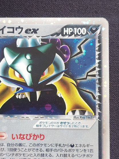 Pokemon Rocket's Raikou ex — Japanese