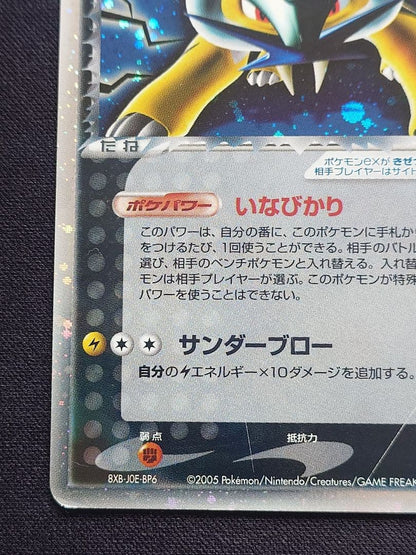 Pokemon Rocket's Raikou ex — Japanese