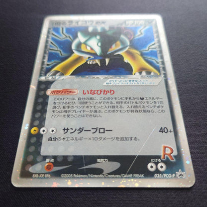 Pokemon Rocket's Raikou ex — Japanese