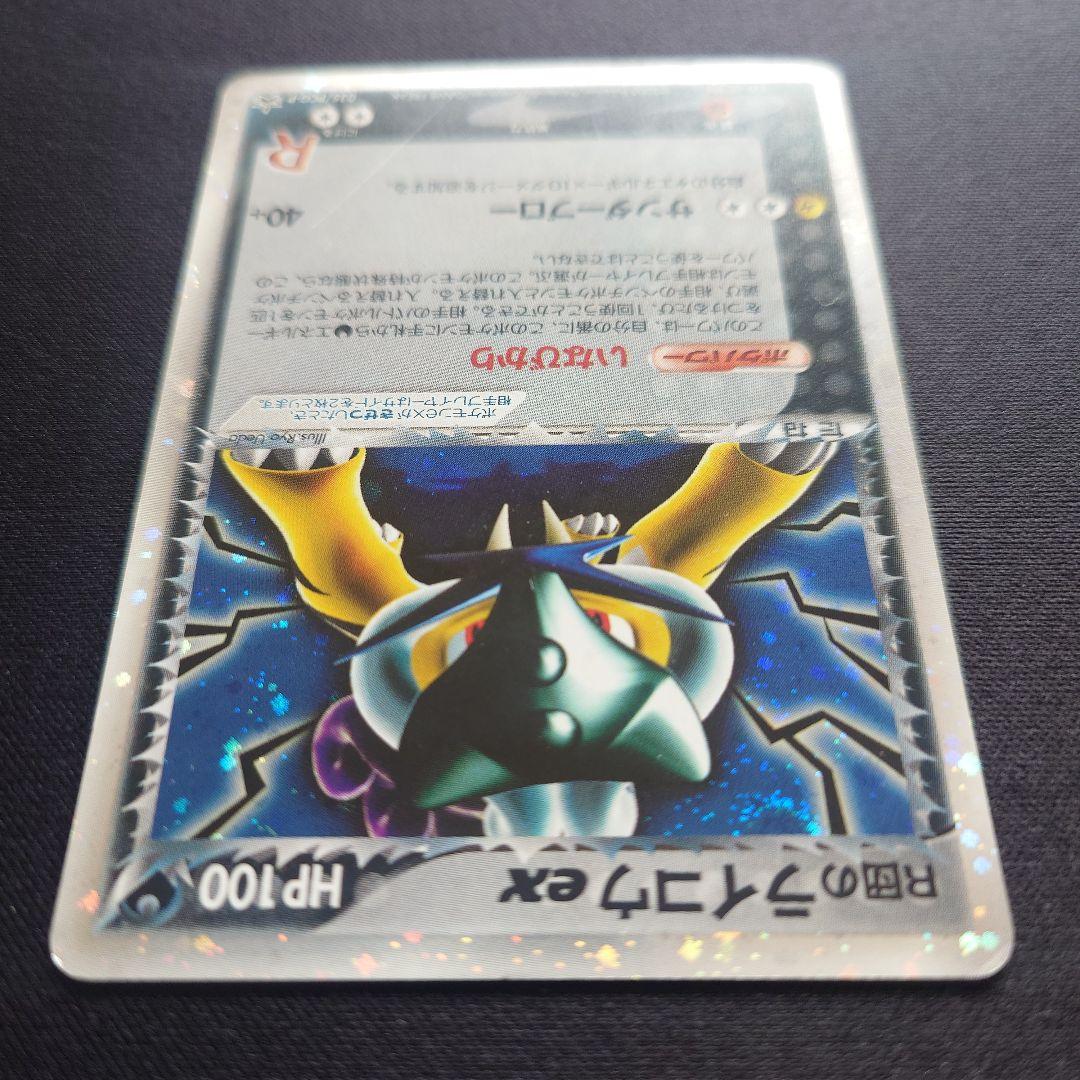 Pokemon Rocket's Raikou ex — Japanese
