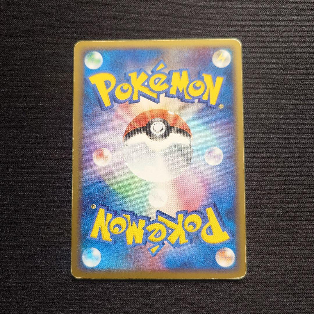 Pokemon Rocket's Raikou ex — Japanese