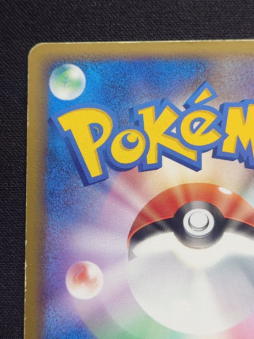 Pokemon Rocket's Raikou ex — Japanese