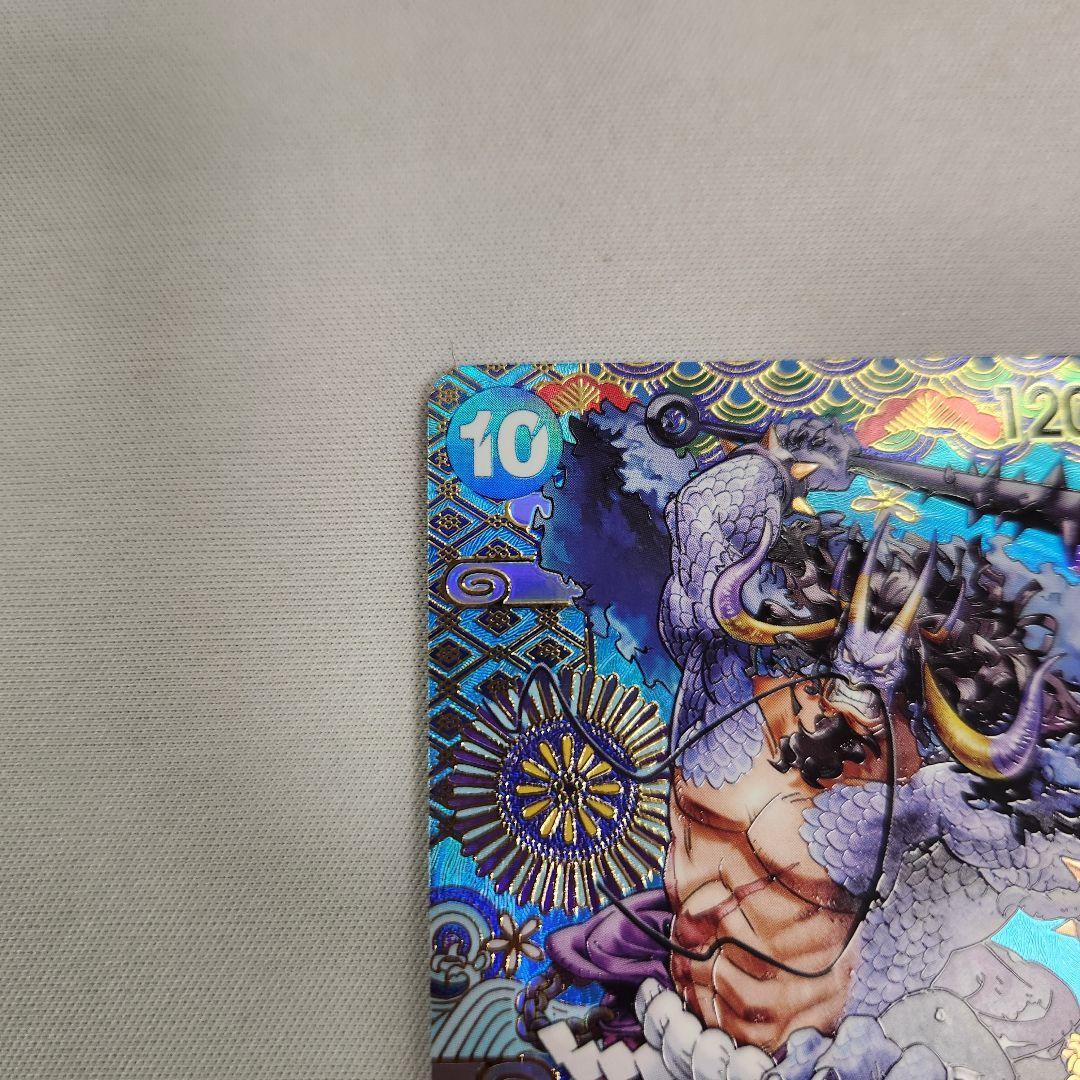 One Piece Kaido — Japanese