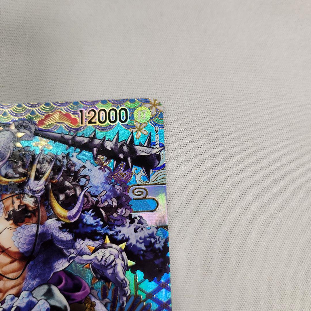 One Piece Kaido — Japanese